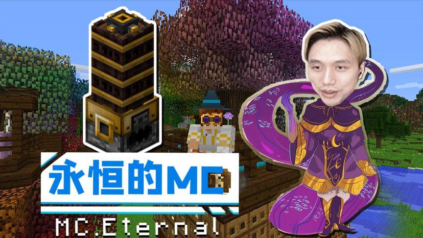 我的世界神秘时代人类游戏截图