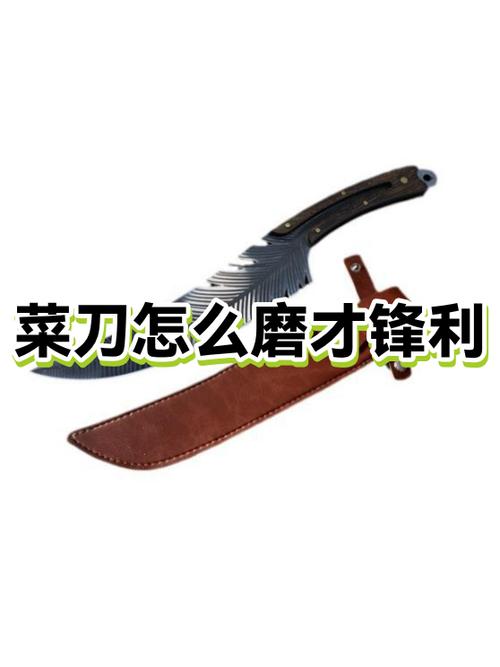 刀如何磨比较锋利