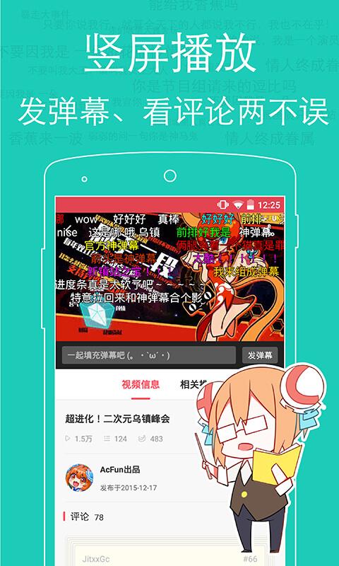 a站有电视端吗