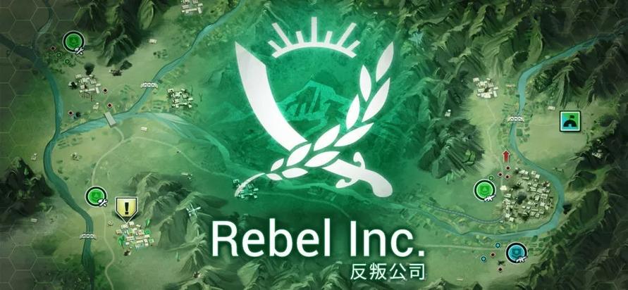 反叛公司中文截图