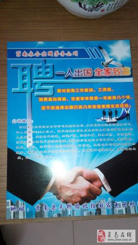出国劳务最新招工信息