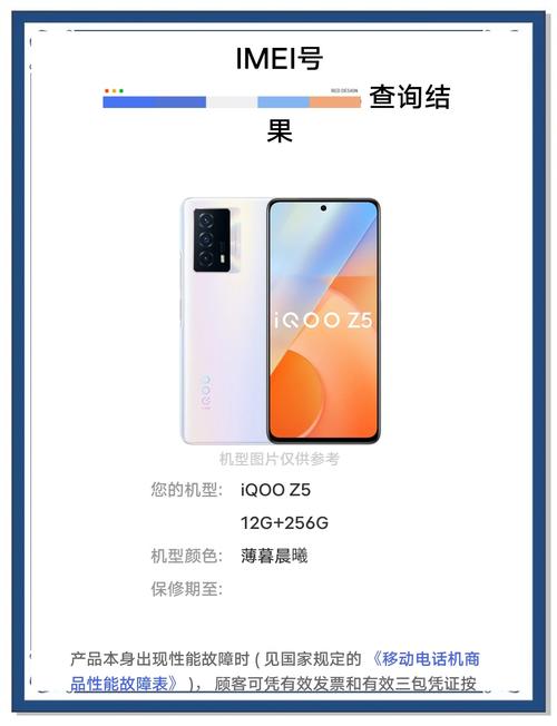 iqooz5对比