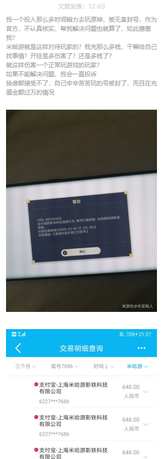 原神免费开挂的软件不封号