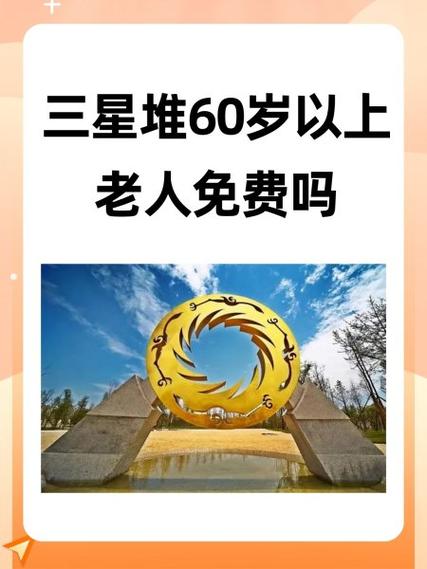 商务舱60岁以上老人免费吗
