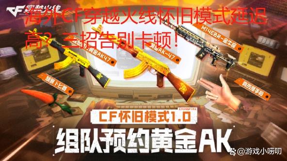 cf网络波动大怎么解决