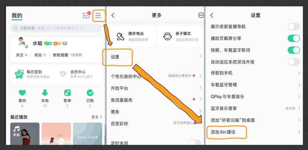 qq音乐小微语音助手怎么激活截图