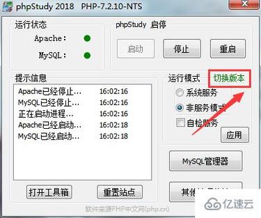 怎么安装phpstudy