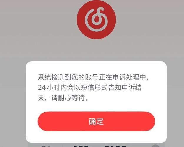 网易云音乐账号被冻结了