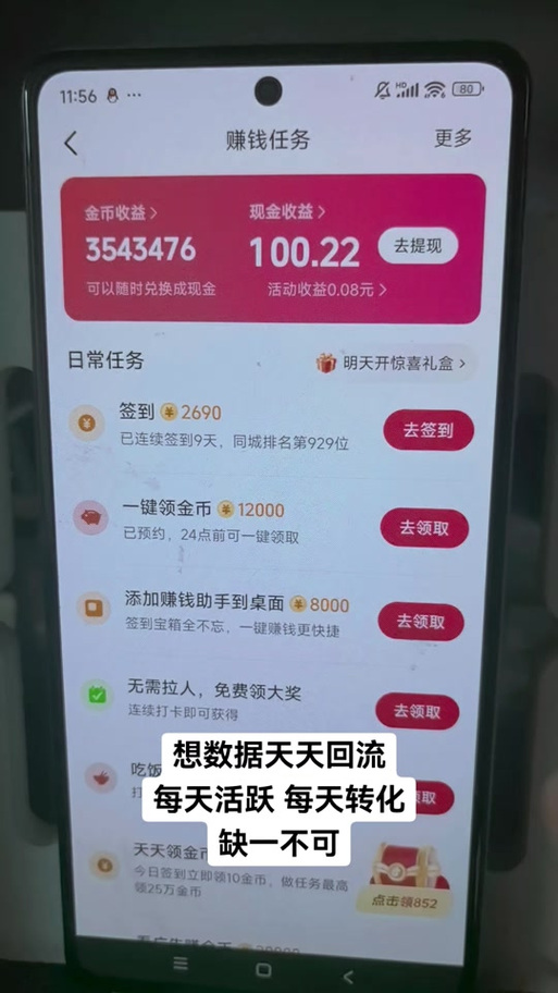怎么把抖音添加到桌面
