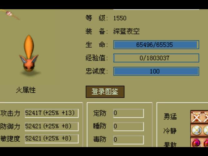 幻灵游侠2.5手机版本截图