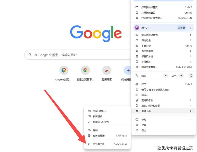 手机谷歌浏览器调试模式