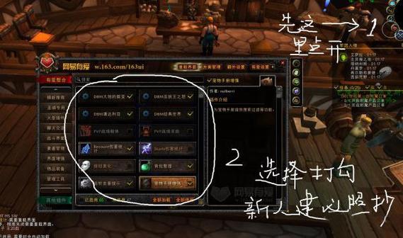 网易有爱插件怎么更新