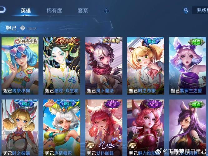 王者荣耀下一个英雄图标