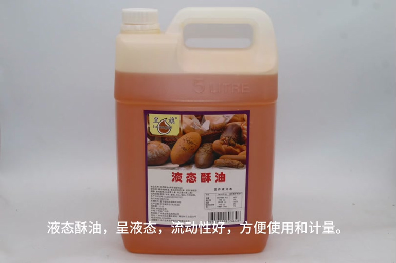 液态酥油是禁止使用的吗