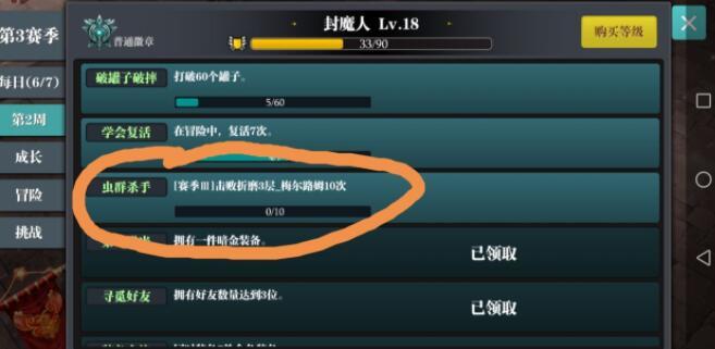 会玩怎么增加经验