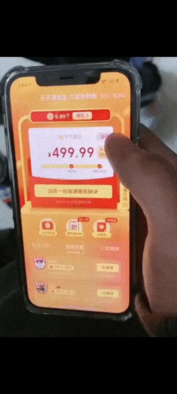 拼多多砍几个能成功截图