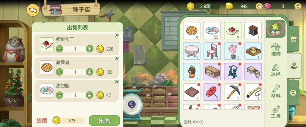 富豪庄园怎么赚金币快