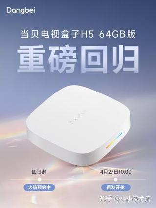 2026最好的电视盒子