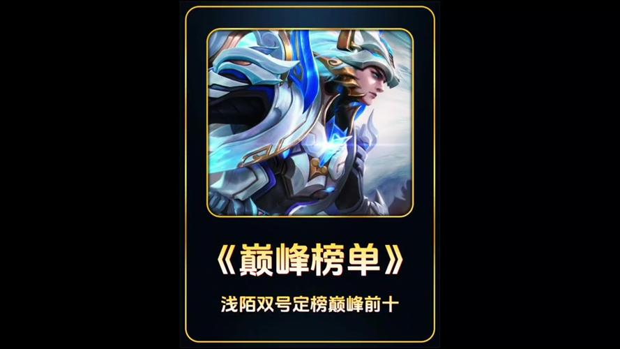 王者荣耀怎么设置优先展示局内县标前十