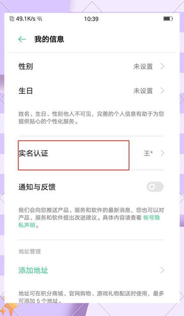 无需实名认证的游戏有哪些缩略图