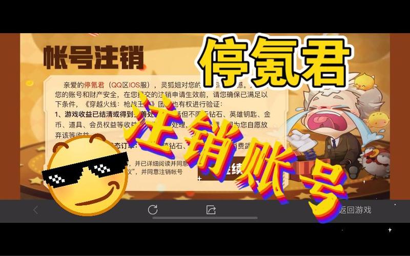 穿越火线手游账号注销了怎么重新注册