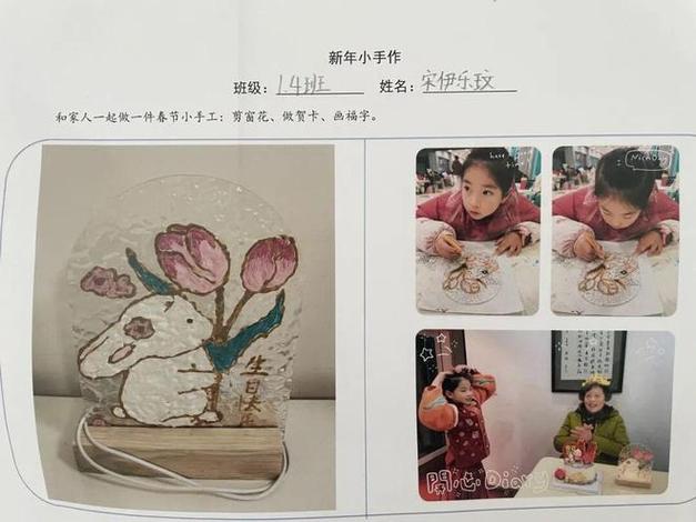 高科技新年版小手