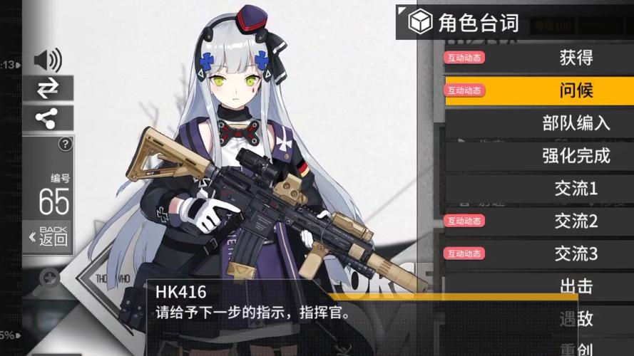 少女前线第一批心智升级