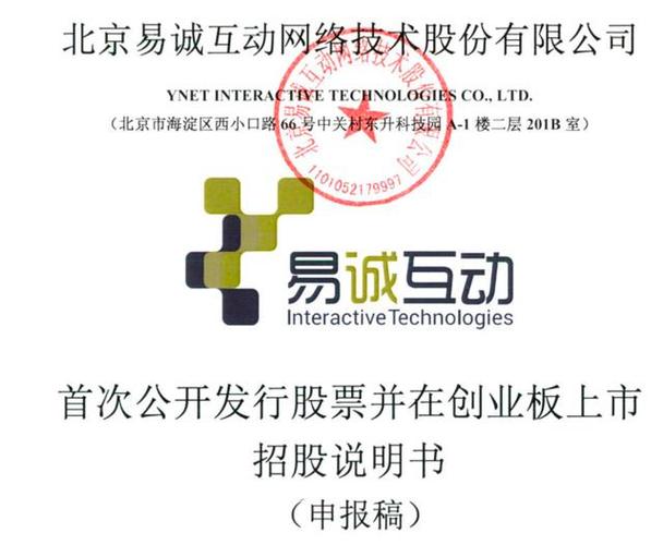 易互动是什么缩略图