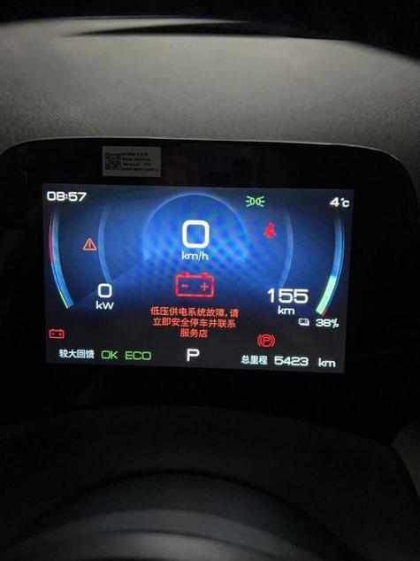 比亚迪唐便携式充电枪红灯一直闪缩略图