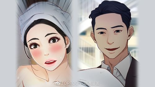 猜不透的心 在线漫画