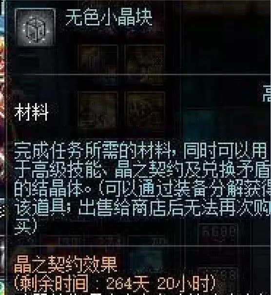 dnf无色为什么那么贵