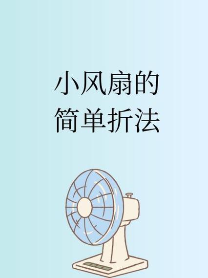 落地扇不通电最简单三个步骤截图