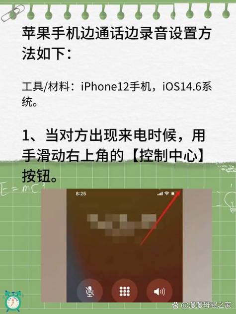 想录音用手机怎么录