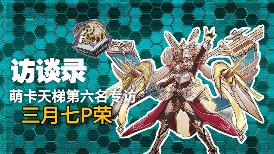 游戏王萌卡平台官网