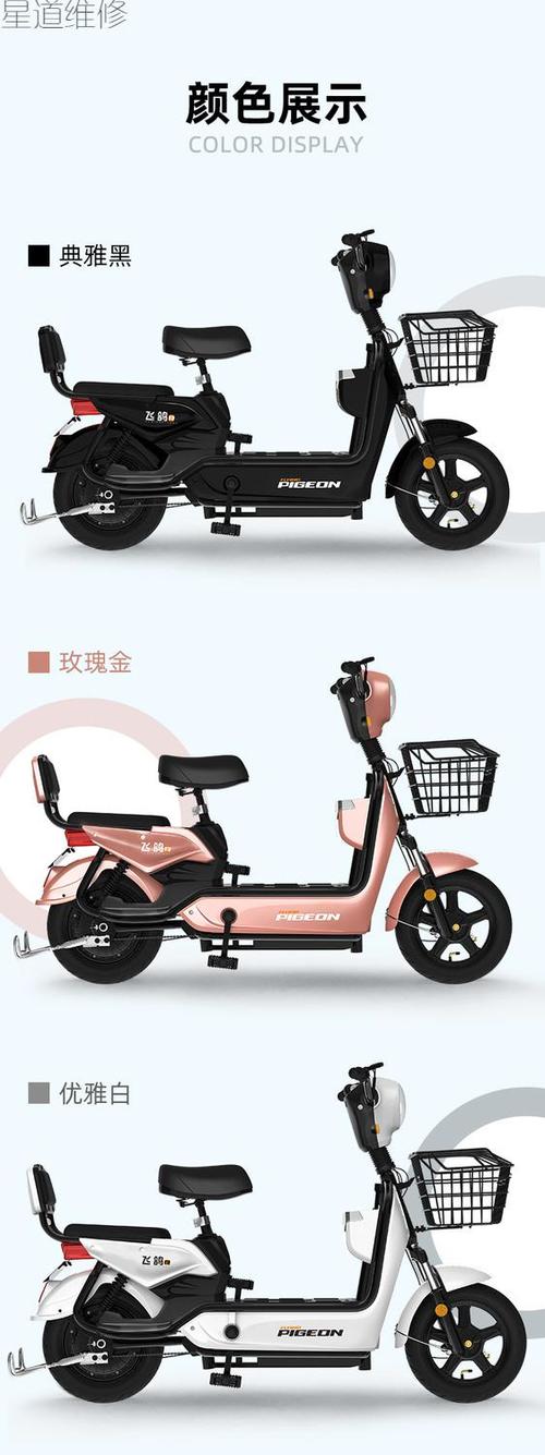 飞鸽电动车客服24小时图标