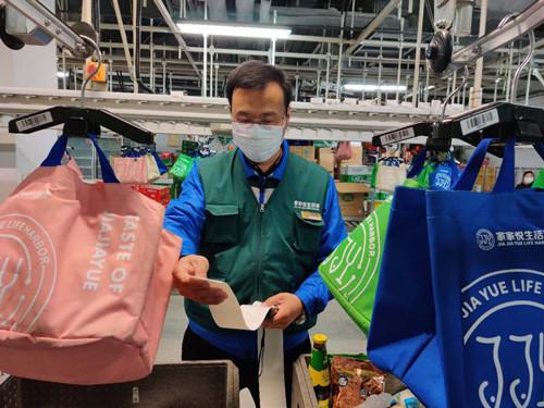 家家悦员工真实评价图标
