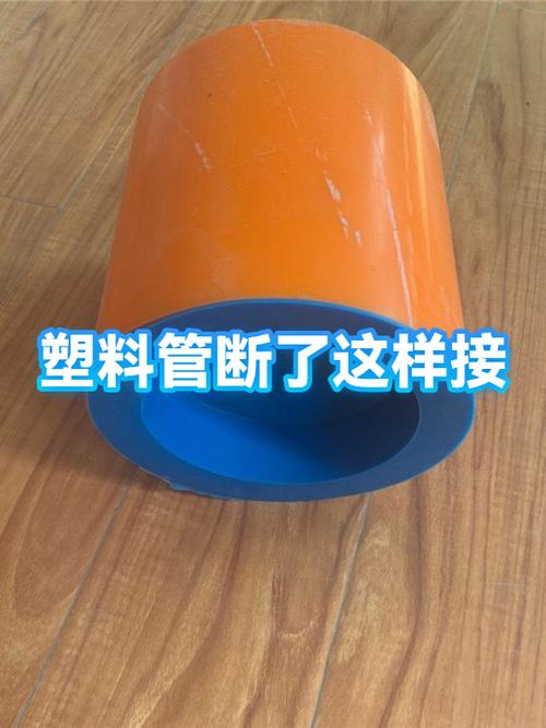 塑料管断了怎么接牢固