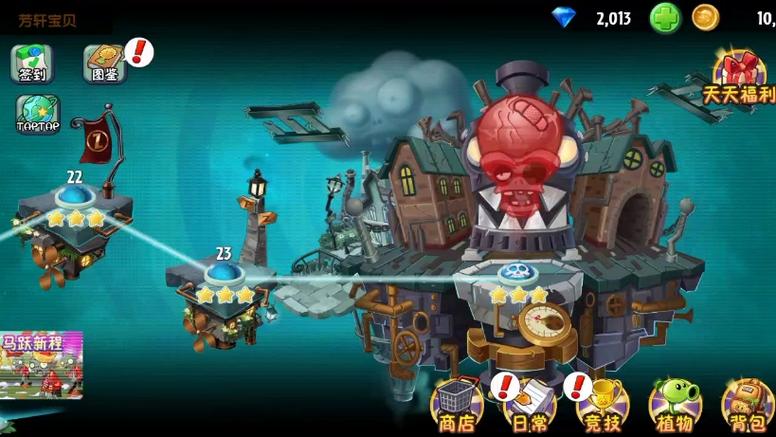 PVZ2蒸汽时代内购版本缩略图