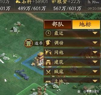 三国志战略版抢地盘的技巧