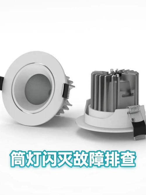 筒灯接线不亮什么原因图标