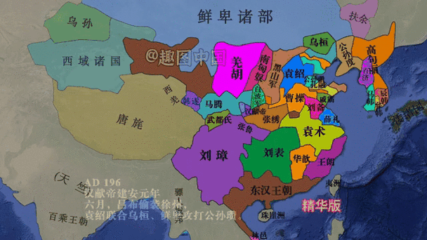 三国历史地图演变视频
