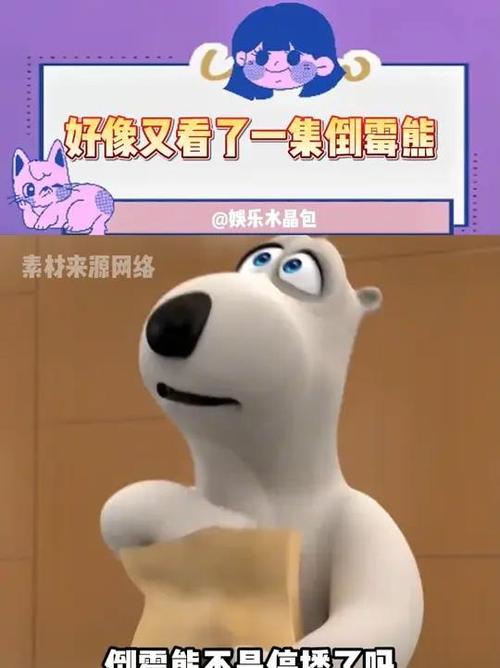 倒霉熊是国产的吗