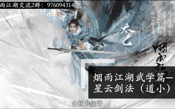 最新道心小星云攻略截图
