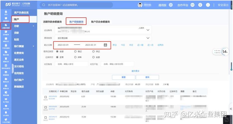 网银的交易明细怎么导出