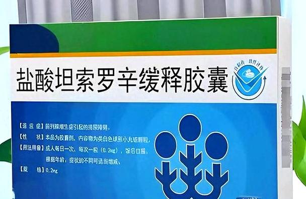 70岁长期吃坦索罗辛可以吗