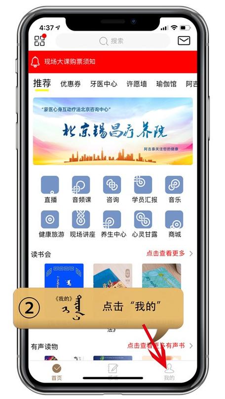 蒙医心身互动疗法app下载