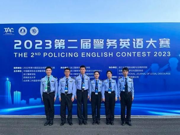 宁波阿拉警察是干嘛的图标