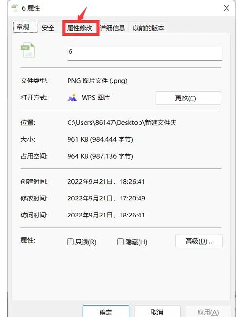 如何把图片改成jpg格式