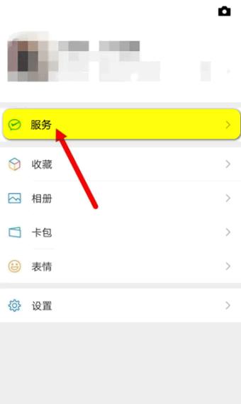 微信乘车码如何设置扣费