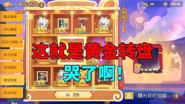 黄金转盘1s要多少金币